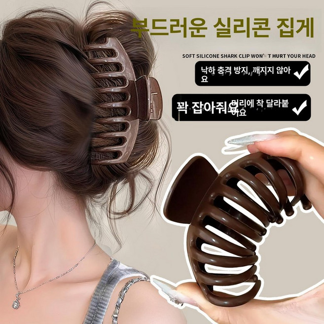 말랑집게핀 실리콘집게핀 헤어핀 편한 머리정리 부드러운 집게핀 헤어집게핀