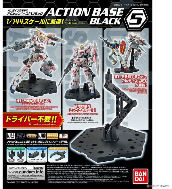 BANDAI 鋼彈模型支架 BASE 5 黑色 1/144 HG RG MG 1/100 通用展示架, 1個