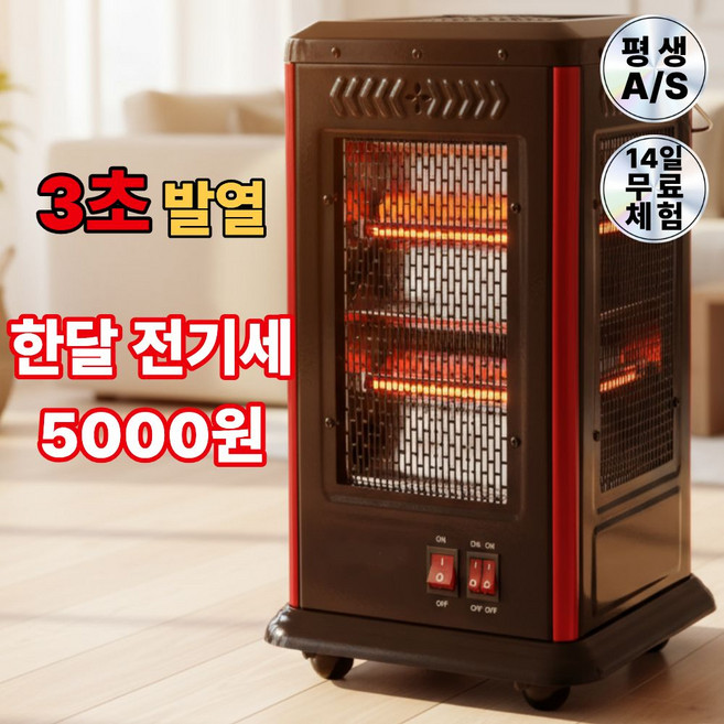 [헤리티지] 초강력 오방난로 가정용 사무실 전기 히터 캠핑, BR