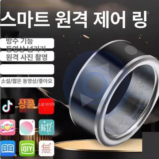 블루투스 리모컨 반지 영상 컨트롤러 컨트롤러 스마트링, 플래그십 22호 75mm 110.0kg