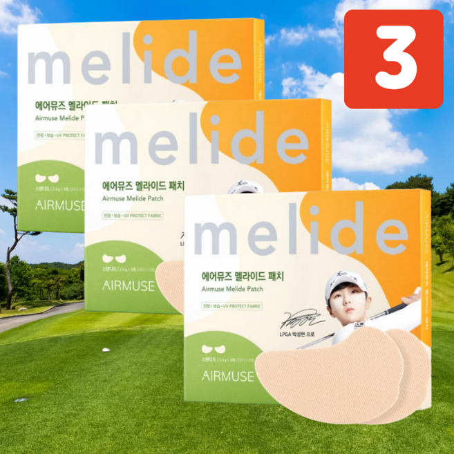 스탠다드 [15회분] 에어뮤즈 멜라이드 박성현 패치 자외선차단 골프패치 썬패치, 2.4g, 15개