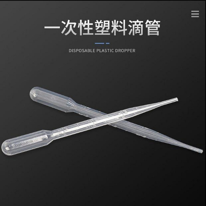一次性塑料滴管 3毫升 帶刻度, 1個, 3毫升塑料滴管,50個
