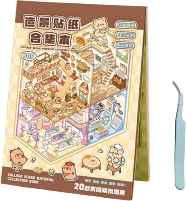 어센드원 카피바라 3d 방꾸미기 diy 스티커북, 1개, 베어 브라운