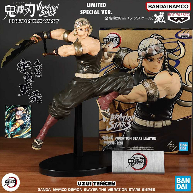 반다이 귀멸의 칼날 VIBRATION STARS 우즈이 텐겐 피규어