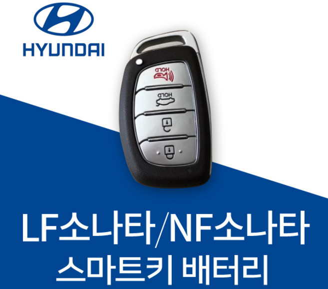 LF소나타 차키배터리 파나소닉 CR2032 NF 쏘나타 스마트키 건전지 차키 밧데리 약 베터리, 3개, 1개입