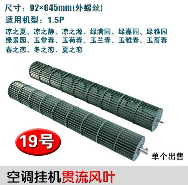 벽걸이에어컨 팬 원통 외부 가이드 덕트 블레이드 바람 휠 내장, 1개