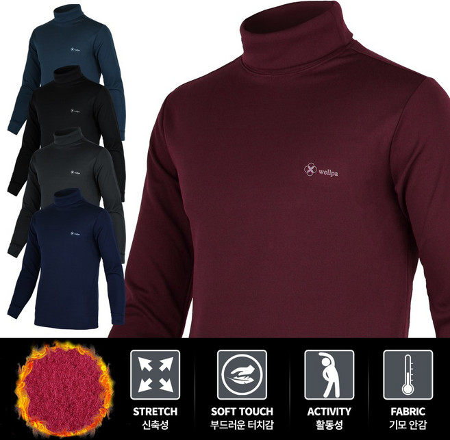 기능성 스판 약기모 긴목 폴라 티셔츠