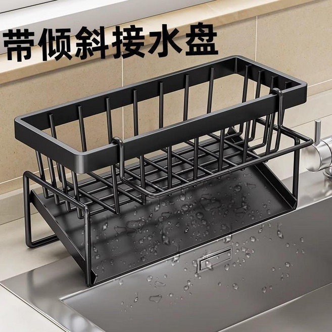 優選 槍灰廚房瀝水架免打孔抹布洗碗布海綿架水槽邊收納架置物架 副廠商品, 1個, 雅黑色 升級款帶杆 加大加厚瀝水架