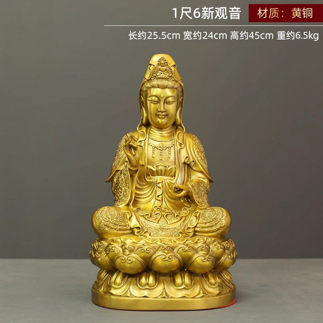 觀音菩薩供奉佛像純黃銅坐蓮觀世音送子佛象銅像坐像擺件, 1尺6新觀音