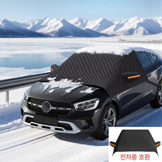 하네사 윈터쉴드 차량용 성애방지 커버 자석 앞유리 사이드미러, 1개