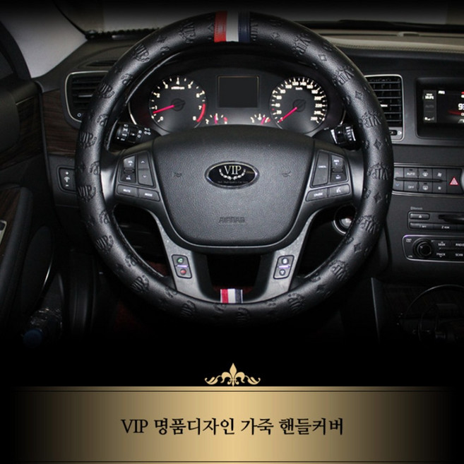국내산 명품 차량용 핸들커버 명품핸들커버
