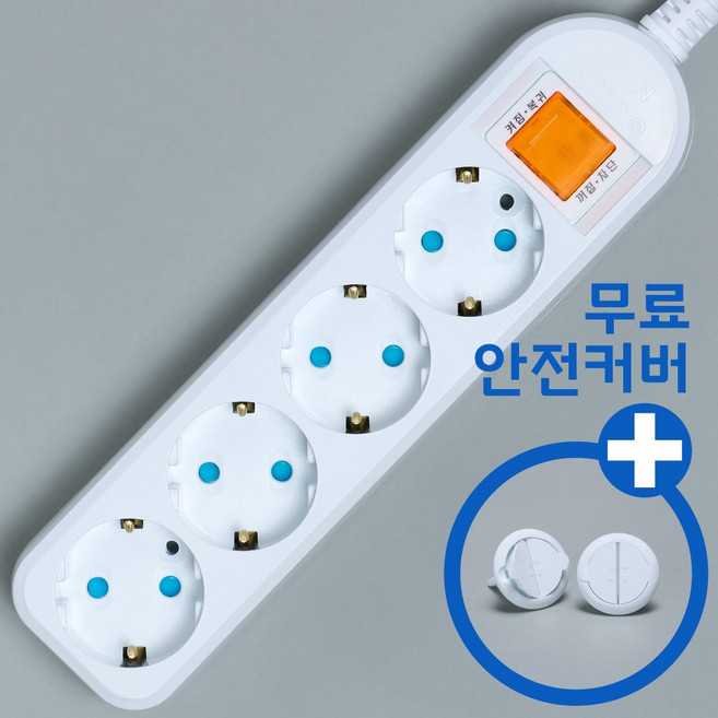 국산 멀티탭 안전 커버 접지 콘센트 과부하차단 4구 2m 1개, 화이트