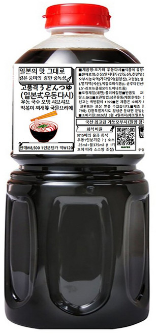일본식 우동 국수 다시(국산가쓰오) 샤브샤브 국물소스 쯔유 오뎅1.8kg 집에서도 그 맛을