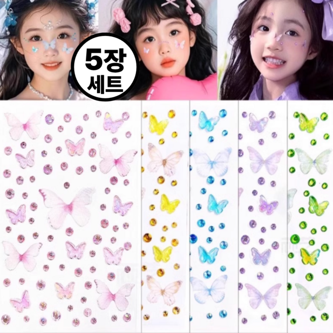 호키포키 얼굴 페이스 보석 큐빅 스티커 주얼리 공연 파티 3D 바디 네일, 1세트, D(나비)