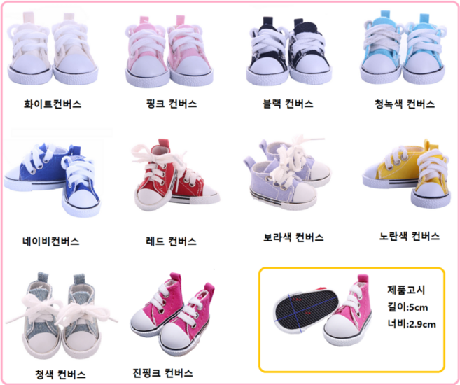 나영베이비 26cm관절인형 bjd운동화 5CM, 1개, 청색