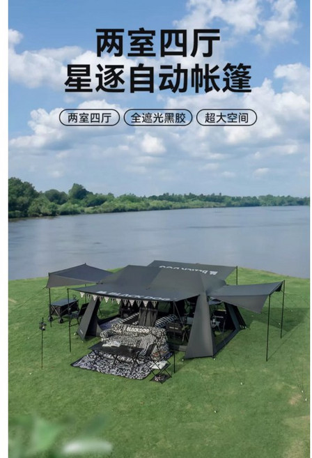 BLACKDOG黑狗 星逐 兩室四廳全遮光自動帳篷, 1個, 標配版