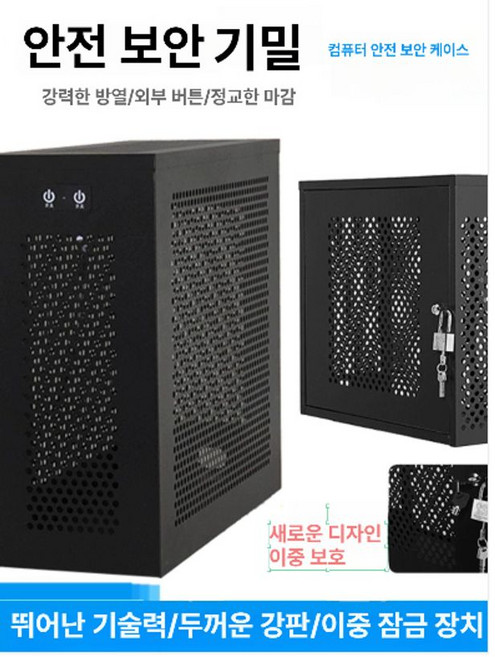 컴퓨터 본체 도난방지 케비넷 자물쇠, 공식 표준 구성, 1~5대