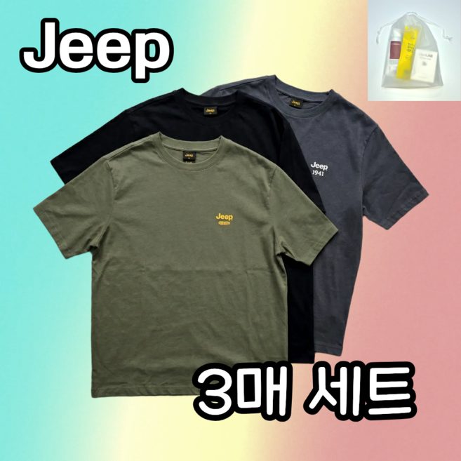 지프 반팔티 3매 남녀공용 기본티 면100% 커플티