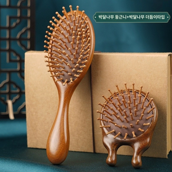 박달나무 에어쿠션빗 마사지 빗 두피마사지 경락, 1개, 에어쿠션빗 롱+숏