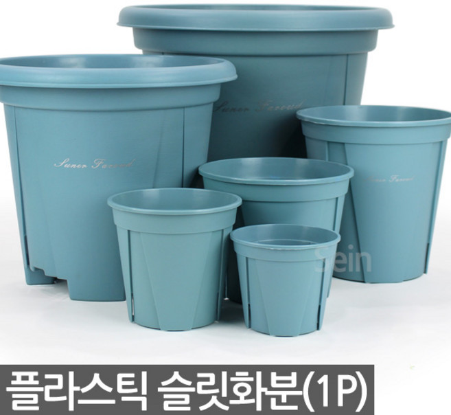 원형 슬릿 화분 1P 민트 - 슬릿분 플분 플라스틱화분 원형화분 중형화분 대형화분 모스그린 거실화분 인테리어화분 매장화분, 1개