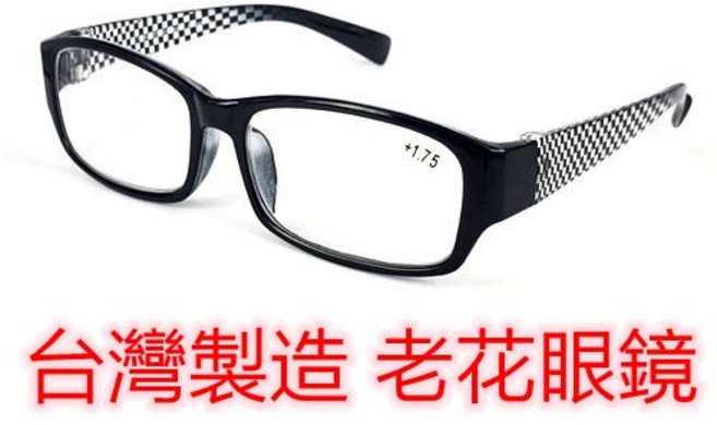 旭初 台灣製造 老花眼鏡 濾藍光