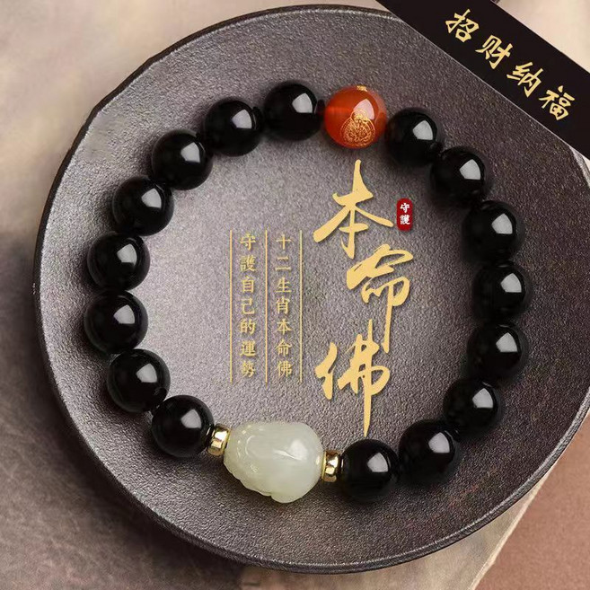 黑曜石手鍊 玉貔貅 本命佛護身符 辟邪擋災 保平安 招財, 1個, 生肖牛（虛空藏菩薩）已開光-贈送化太歲符