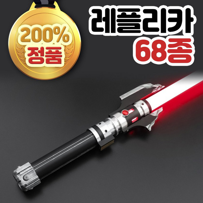 스타워즈 광선검 네오픽셀 레플리카 라이트세이버, 02_Darth Malgus, RGB16, 1개