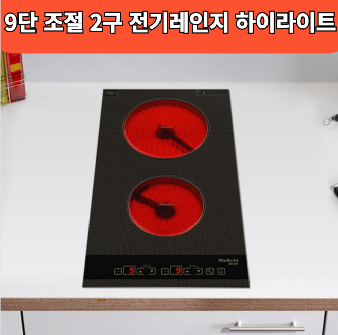 LG 전자 AS가능한 스타리온 전기레인지 하이라이트 하이브리드 인덕션 모음, 10. 2구 전기레인지 하이라이트