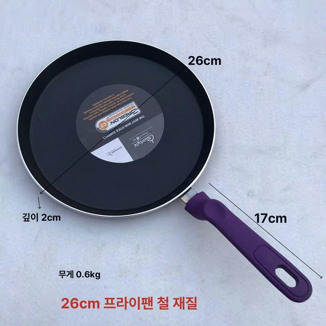 업소용 철판 대형 조리팬 러블리 디자인 전판 볶음팬, 26cm 평판, 1개, 1cm