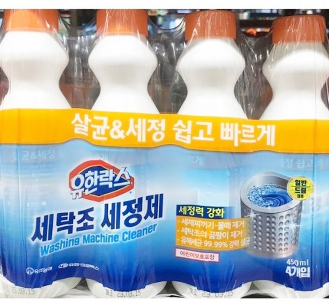 유한락스 세탁조 세정제, 4개, 450ml