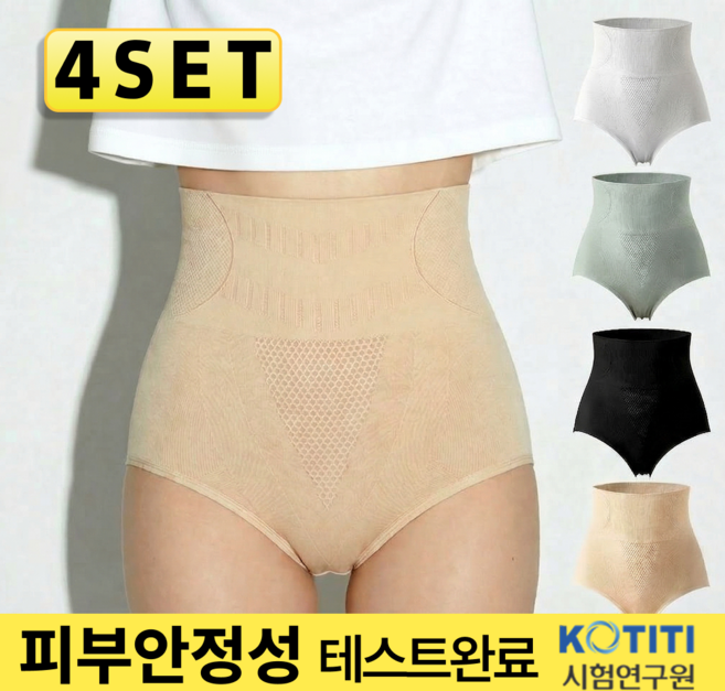 누르모 하이웨스트 팬티 여성 순면