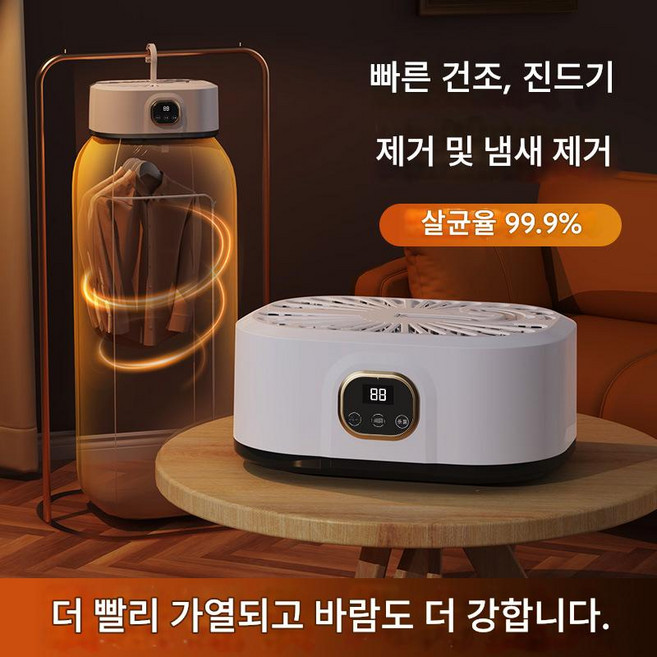 자칠가정용 스마트 의류 건조기 에너지 절약 가정용 소형 미니 휴대용 의류 건조기, 화이트, 지능형 디지털