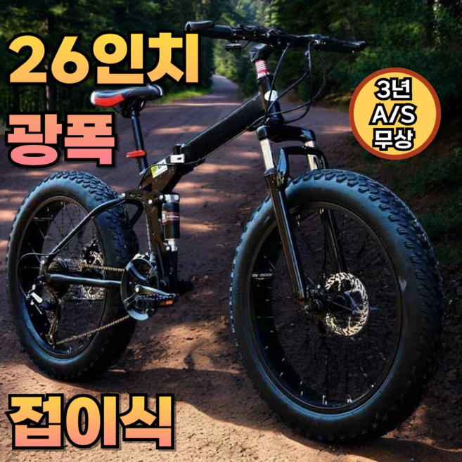 팻몬스터 26인치 광폭 접지력 팻바이크 전기MTB 펫바이크 2인자전거 노펑크, 1개, 160cm, 화이트스노우 럭셔리