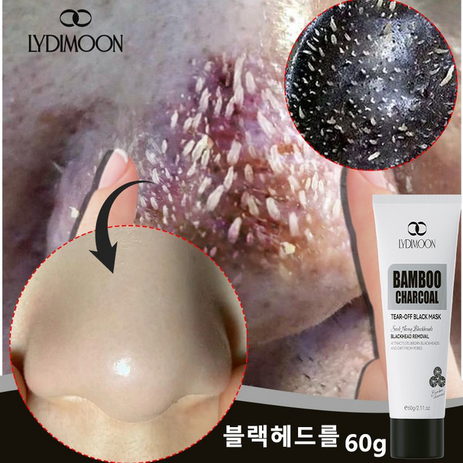 블랙헤드 제거 대나무 숯 필오프 마스크는 블랙헤드 화이트헤드를 제거하고 모공을 개선합니다, 4개, 1개입