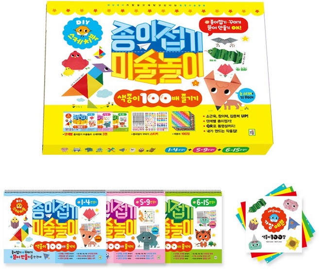 종이접기 미술놀이, 키움 편집부(저), 아이키움북