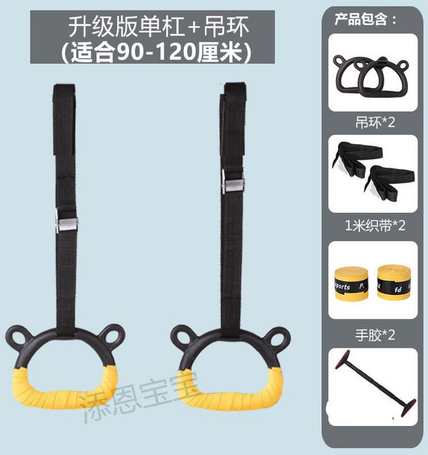 兒童鞦韆室內外家用吊椅寶寶三合一玩具吊籃, 加厚杠裝（90-120）+吊環,紅（蓝扶手）