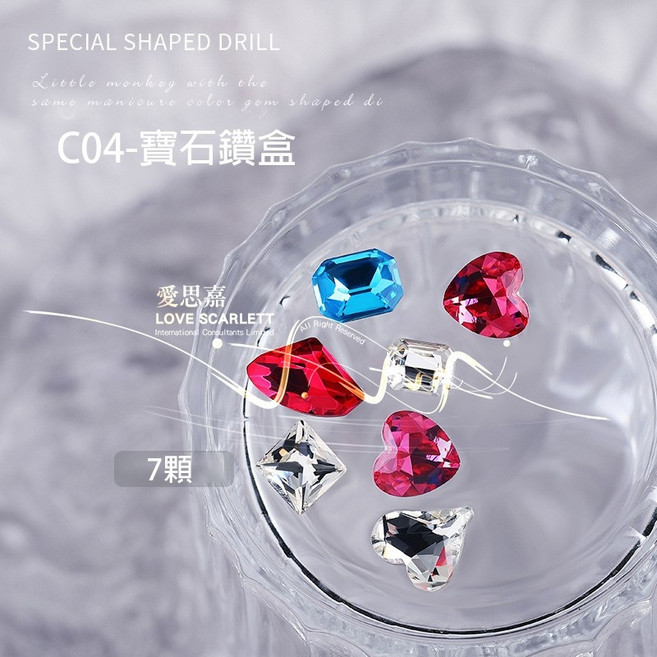 愛思嘉 美甲寶石異形混裝鑽 飾品, 1個, 7顆大鑽/01650