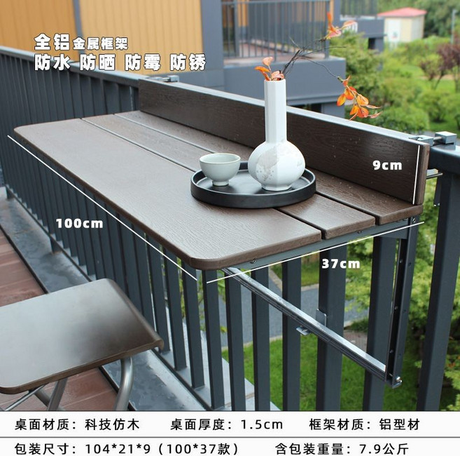 【格森】陽臺欄桿掛桌 懸掛折疊電腦桌 戶外升降書桌, 咖啡色防水防曬