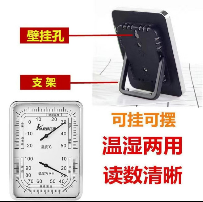 麒麟優選 溫濕兩用 讀數清晰 房間溫度計 家用溫濕度計, 1個, 長方形新款白色（國產機芯）, 白色