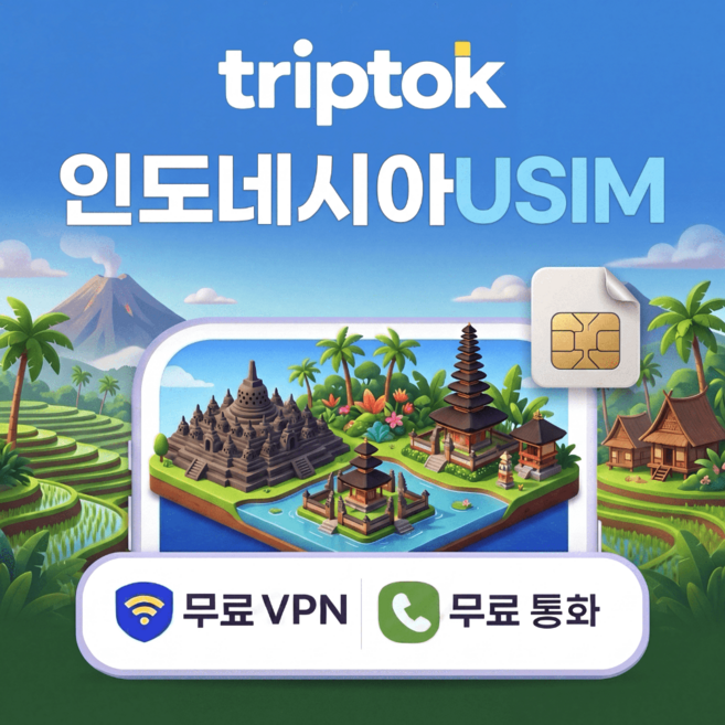 인도네시아 전지역 USIM 유심 5G Telkomsel XL 데이터 전화 VPN 무료 발리, 무제한, 완전 무제한, 10일