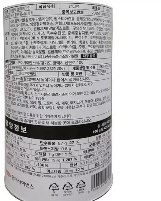 한미약품 텐텐 영 양제 멀티비타민 100정 어린이 청소년 대용량 텐텐맛, 한미약품 텐텐 영양제 멀티비타민 어린이 청소년 대용량, 1개
