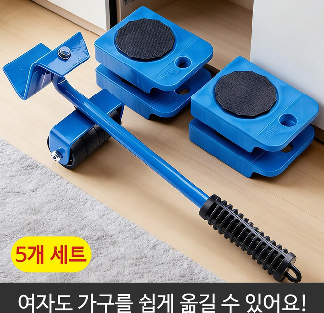 만능지렛대 가구이동 슬라이더 운반도구, 1세트