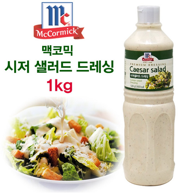 코스트코 야채 샐러드 시저드레싱 (코피코캔디증정), 1개, 1L