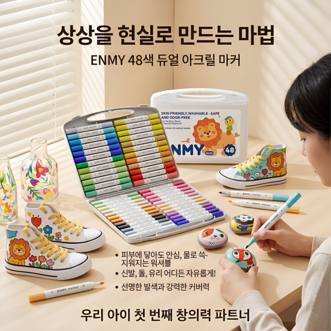 ENMY 아크릴 마카 더블헤드 빠른 건조 마카 세트 취미용 드로잉 미술용 전문가용 미술도구, 1세트, 48색
