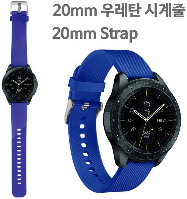 20mm 22mm 시계줄 우레탄 실리콘 젤리 스트랩
