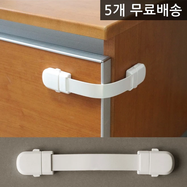 [5개 무료배송] 아기 서랍 잠금장치 화이트 모던 밴드형 서랍잠금장치 손끼임방지 냉장고 변기 싱크대 여닫이 문 열림방지 다용도 어린이집 유치원 유아 안전 잠금장치 안전용품 고리, 04투버튼 서랍잠금장치 화이트10개, 5개 - 쿠팡