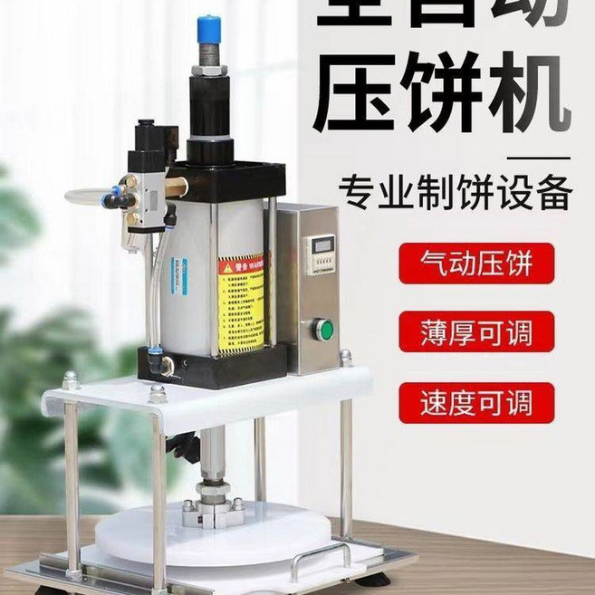 피자도우 피자 성형기 또띠아 누르는 압력판 도우, 18형+에어펌프 탁상형