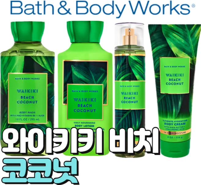 배스앤바디웍스 BBW 시원한 향기 와이키키비치 코코넛, 1개 - 쿠팡