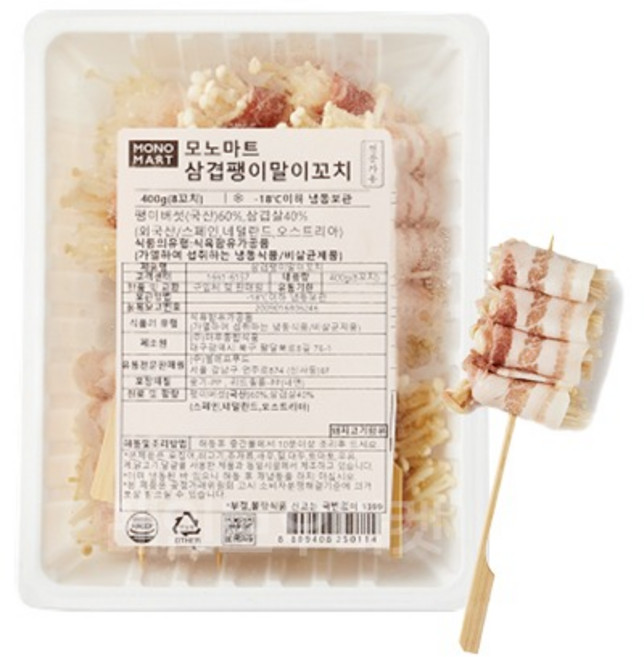 삼겹팽이말이꼬치 400g(8ea) 구이 직화 안주 마로푸드, 1개, 400g