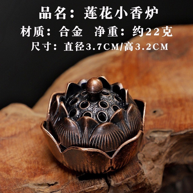 博山爐 環香 小祥雲 香爐, 1個, 蓮花小香爐